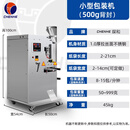 琛和全自动分装机颗粒粉末茶叶药材大米自动定量包装机计量称重封口机一体机 大型背封包装机