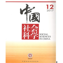 【2026年订阅】中国社会科学1月起订全年12期全年订阅 标准