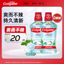 高露洁（Colgate）清新盐爽漱口水500mlx2  清新口气 含漱液无酒精 0酒精 去口臭