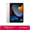 Apple iPad（第 9 代）10.2英寸平板电脑 2021年款（256GB WLAN版/A13芯片/iPadOS MK2P3CH/A） 银色