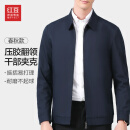 红豆（Hodo）红豆男装夹克男翻领舒适纯色短款夹克外套 B5藏青  175/92A