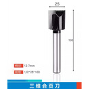 灵迅三维合页隐形合页铣刀铰链木门锁孔刀螺旋直刀电木铣雕刻机掏锁铣 1/2*宽度25*长度100（毫米）