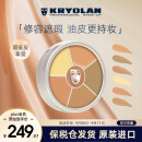 KRYOLAN歌剧魅影遮瑕膏德国修容膏盘40g（1号色 遮痘印）教师节礼物