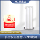 欣鑫达80*80暖气片家用水暖铜铝暖气片全屋采暖壁挂式客厅卧室散热器 颜色可定制 1600mm