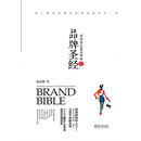 穿搭女王是品牌控之品牌圣经