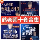 Ke老师AI人工智能带工具新商业思维课短视频说经济底层认知课涵私密圈全套视频课程合集 Ke老师10套课程合集