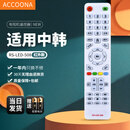 Accoona 适用于KOREIAT中韩日松电视韩电电视机遥控器RS-LED-508