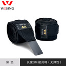 九日山拳击绷带绑手带散打搏击拳套手绑带缠手带 黑色【耐用棉】 3米 