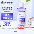 波普专研（bop）茶爽漱口水口腔清洁护理持久男女白桃冰茶500ml
