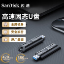 闪迪（SanDisk）128GB USB3.2至尊超极速固态U盘 CZ880 读速高达420MB/s 写380MB/s 移动固态硬盘传输体验