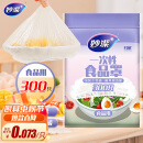 妙洁 保鲜膜套 300只 一次性食品级防尘罩 强韧不易破 餐具高适配
