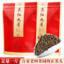维莱瑞500克英红九号英德红茶2024新茶一级9号浓香型1959手工茶叶