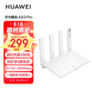 华为（HUAWEI）路由器AX3 Pro 千兆路由器 无线路由器 wifi6/智能分频/无线家用穿墙/AX3000/高速路由