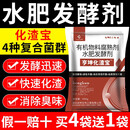 亨坤化渣宝花生麸菜籽饼油饼水肥em菌菌肥发酵剂发酵菌剂 5袋#500克【4袋价格发5袋】