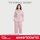 维多利亚的秘密田曦薇同款 夏季宅度假水光绸家居服丝滑凉感长袖长裤睡衣套装520 10T1嫩粉色-提花 11269319 S