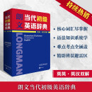 朗文当代初级英语辞典 英英.英汉双解 涵盖KET、PET、中考词汇
