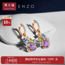 周大福ENZO 「彩虹花球」18K金多彩宝石钻石耳环女  EZV4905