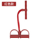 华亚 脚蹬拉力器仰卧起坐器 减肥瘦身运动健身器材 红色