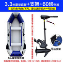 冠浪皮划艇充气船加厚橡皮艇加厚硬底冲锋舟气垫船成人船艇折叠钓鱼船 【3.3米豪华】+12V60磅电推