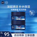 妮维雅（NIVEA）男士长效补水保湿水活畅透深润霜50g*2 秋冬干皮润肤面霜护肤品