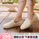 斯凯奇（Skechers）春夏季女渔夫鞋浅口蕾丝单鞋新中式平底鞋113025