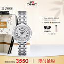 天梭（TISSOT）手表 小美人系列女表 瑞士石英女士钢带腕表时尚表生日礼物