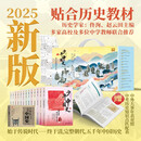 少年中国史+用年表读懂中国史（礼盒装全15册)2025新版印刷贴合初中高中历史教材 扫码听书随书附送中外大事年表对照+中考历史知识点匹配表 中国通史全套中华上下五千年全套原著正版儿童文学课外阅读书籍