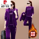 皮尔卡丹（pierre cardin）单件/三件装 加绒加厚金丝绒运动套装女冬季保暖双面绒卫衣休闲服 1994#紫色三件装 M【建议100斤以内】