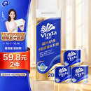 维达（Vinda）卷纸 蓝色经典200克10卷 4层加厚 卫生纸卷筒纸 纸巾卷纸