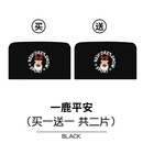 创京懿选磁吸遮阳帘汽车遮阳帘车用车载侧窗帘隔热遮阳挡板磁吸式伸缩宝宝 一鹿平安黑底【后排】(买11c