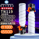 KONICA MINOLTA（柯尼卡美能达）TN119原装粉盒碳粉 柯美195/205i/206/225i/227i/247i/7723复印机墨粉打印机硒鼓 标准容量TN119(双支装)[高容量更划算