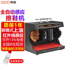斯图全自动擦鞋机立式感应酒店商场电动刷鞋神器 7123小号擦鞋机