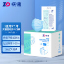 振德（ZHENDE）一次性医用外科口罩 灭菌独立浅蓝100只/盒 无菌级细菌过滤效率大于95%夏季防沙尘花粉