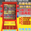 工地临时一级二级三级楼层航空工业防爆快插座动力照明焊机配电箱 红色