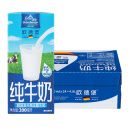 德国DMK进口牛奶 欧德堡（Oldenburger）全脂纯牛奶200ml*24盒 早餐奶 高钙奶 整箱装 