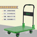 螺丝侠好意推平板车手推车大号搬运拖车运货小推车家用折叠四轮拉货 90X60超厚承重660斤绿色