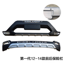 适用09-22款丰田汉兰达护杠保险杠前杠后杠加装防撞防护包围 12-14款护杠（一代加厚料） 后杠