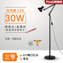 麻雀灯美式客厅书房卧室摇臂麻雀台·灯 纹绣美睫美甲直播办公长臂落地灯 经典黑色(三节款)30·瓦无闪频