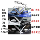 捷豹适用于捷豹XF XFL XE XEL XJ XJL E-PACE F-PACE倒车镜后视镜总成 800 捷豹后视镜