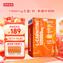 诺特兰德左旋肉碱100000运动健身饮料 左旋十万10万便携袋装 橙子味100袋