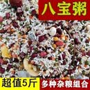 捞时代八宝粥米原料熬粥材料五谷杂粮组合杂粮营养早餐腊八粥养生粥1斤 500g