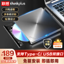 联想（ThinkPad）8倍速 外置光驱 笔记本台式机USB/type-c双接口 外置刻录机 移动外接光驱 DVD光盘刻录机
