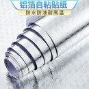 菲翔（Fixsheet）厨房防油贴纸可擦洗耐高温防火橱柜防潮加厚自粘墙纸锡箔纸铝箔纸 方格纹60cm宽（特厚款） 60cm宽X20米长