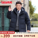 鸭鸭（YAYA）中老年人羽绒服男中长款2024冬季新款加厚爸爸冬装爷爷袄子外套 藏青 180/XL