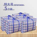 兜逛介家（DOUGUANGJIEJIA）搬家打包袋红白蓝编织袋超大行李包大号蛇皮袋棉被收纳袋麻袋口袋