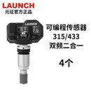 元征x431胎压传感器433/315MHZ通用型传感器双频二合一可编程代替原厂 胎压传感器（4个）