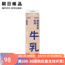 朝日唯品咖啡专享牛乳950ml*2盒 低温鲜奶新鲜牛奶美味拿铁咖啡奶 咖啡专享牛乳950ml 2盒