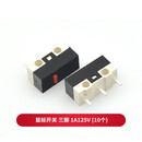 TaoTimeClub 鼠标开关 三脚带柄滚轮按键左右弯脚 轻微动开关1A 125VAC (10个) 三脚 1A125V (10个)