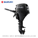 铃木 原装进口日本铃木船外机舷外机发动机船用动力挂机推进器马达 DF20AS 四冲程20马力 短轴款