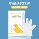 CLCEY免洗宠物手套湿巾专用猫咪清洁狗狗干洗神器用品洗澡除臭猫用纸巾 12片(宠物免洗手套)